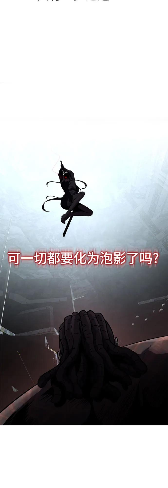 死神少年 - [第2部] 第89话 无法逾越的墙 - 第56张图