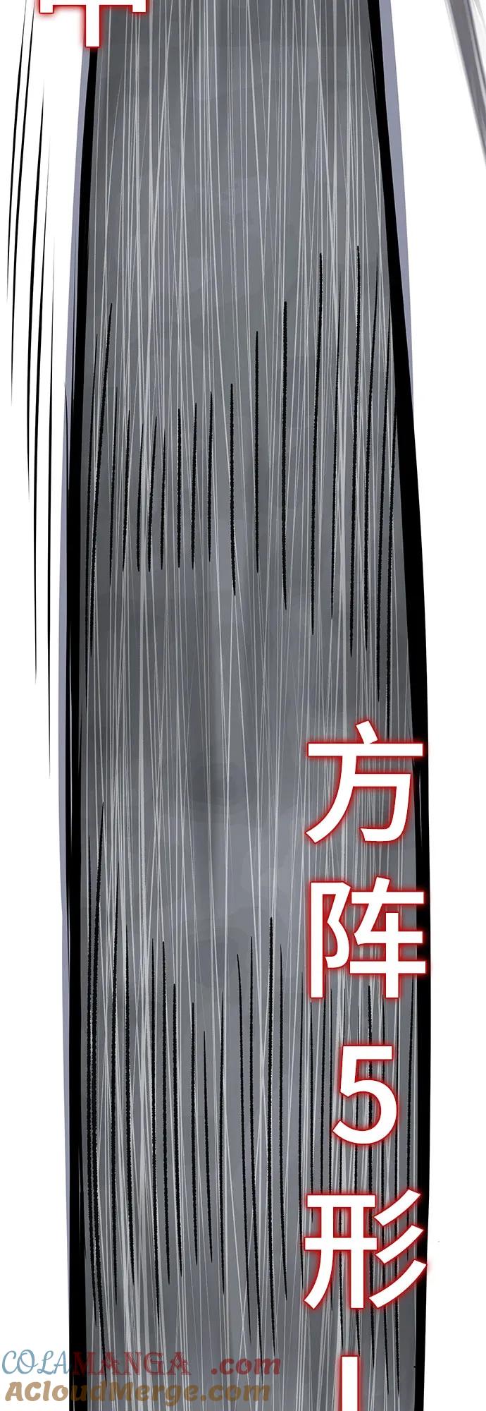 死神少年 - [第2部] 第89话 无法逾越的墙 - 第73张图