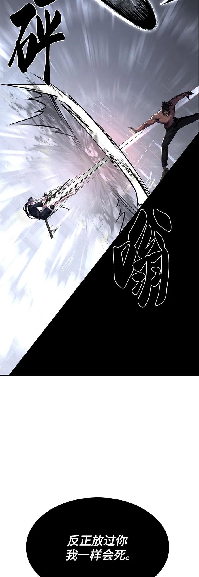 死神少年 - [第2部] 第89话 无法逾越的墙 - 第68张图