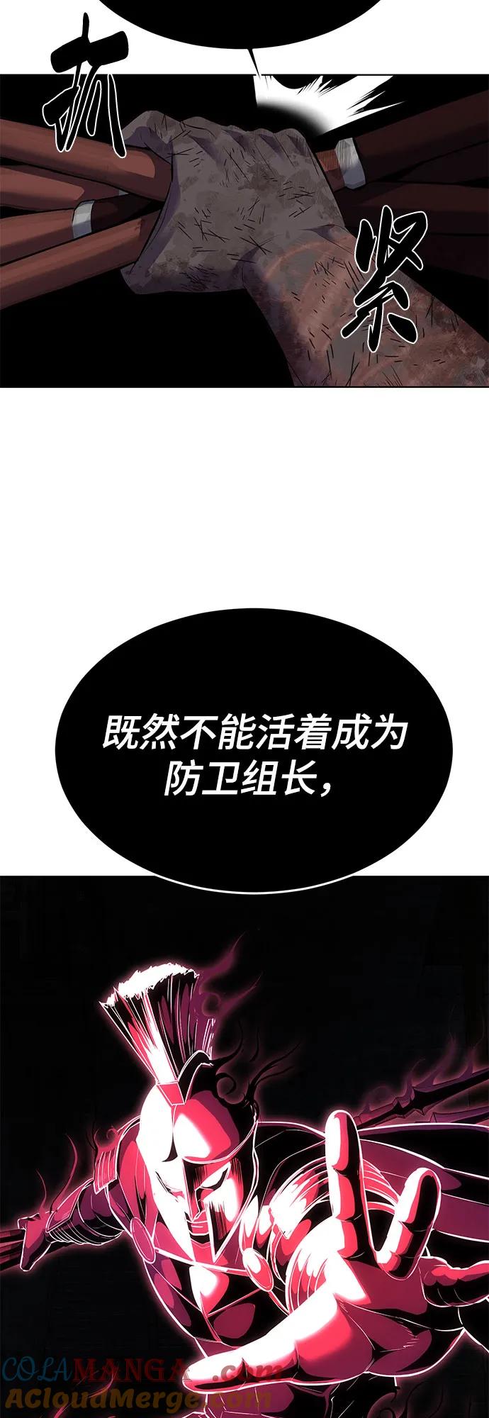 死神少年 - [第2部] 第89话 无法逾越的墙 - 第69张图