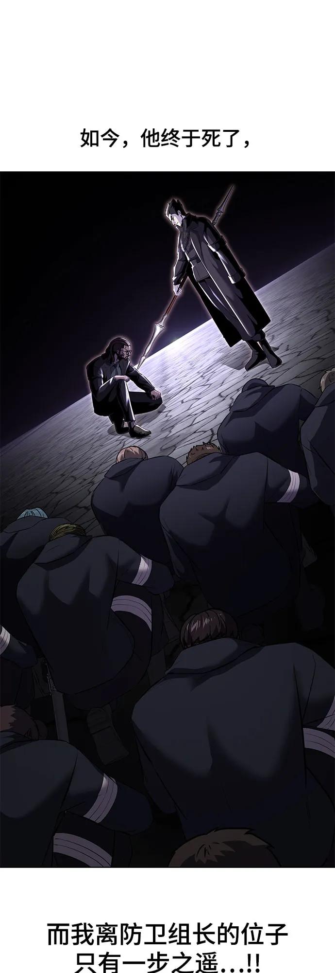 死神少年 - [第2部] 第89话 无法逾越的墙 - 第55张图