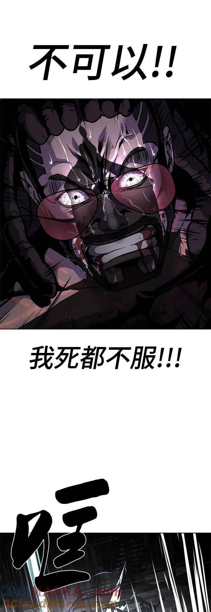 死神少年 - [第2部] 第89话 无法逾越的墙 - 第57张图