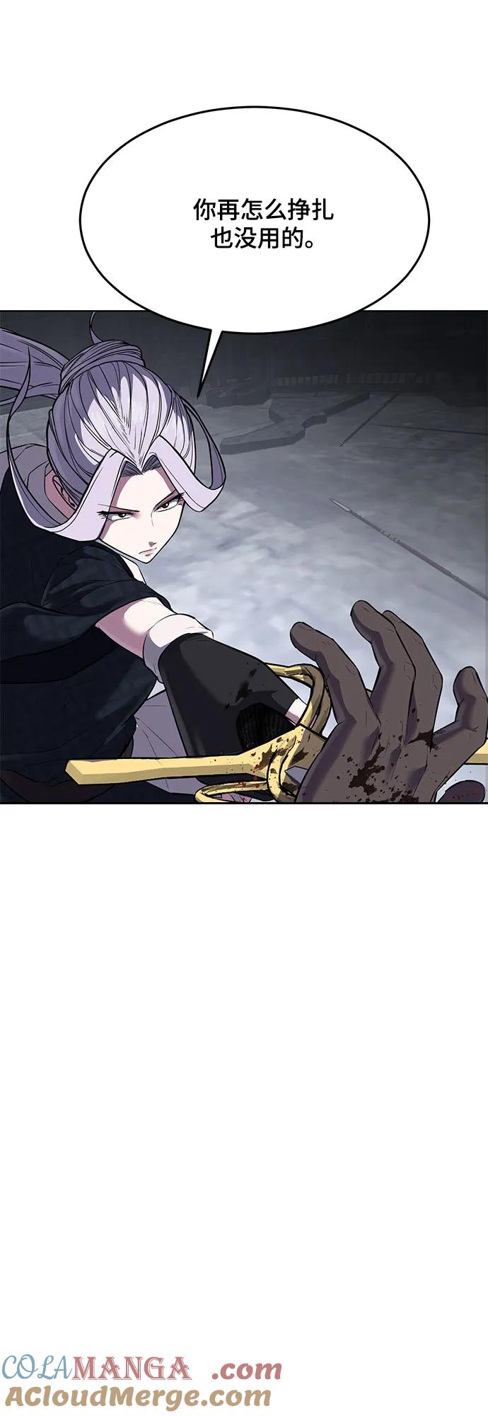 死神少年 - [第2部] 第89话 无法逾越的墙 - 第65张图