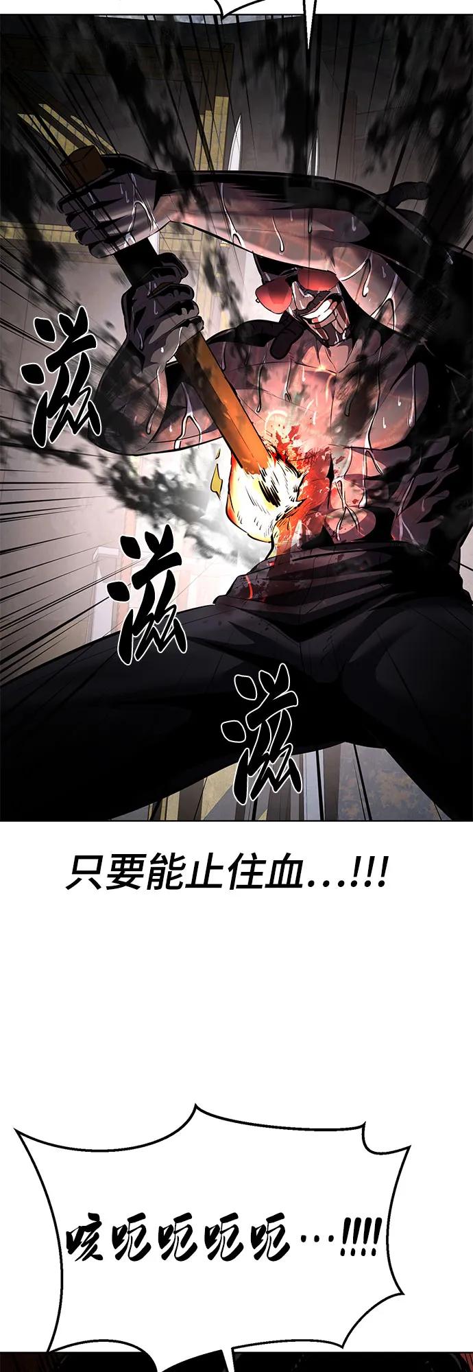 死神少年 - [第2部] 第89话 无法逾越的墙 - 第60张图