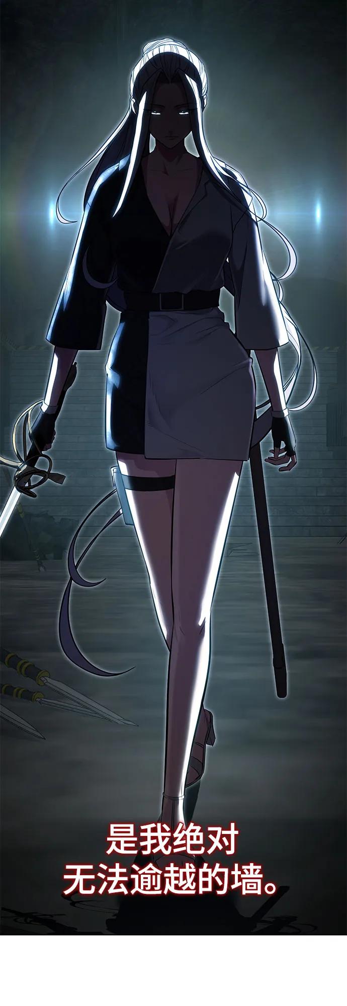 死神少年 - [第2部] 第89话 无法逾越的墙 - 第51张图