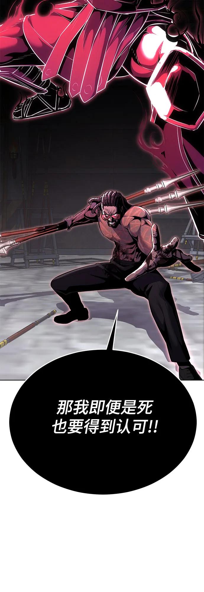 死神少年 - [第2部] 第89话 无法逾越的墙 - 第70张图