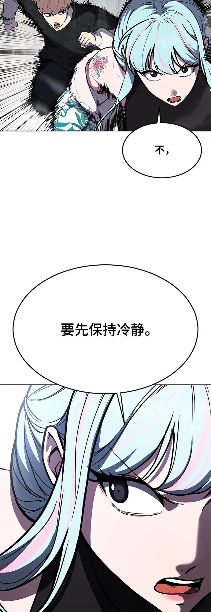 死神少年 - [第2部] 第91话 屠戮 - 第16张图