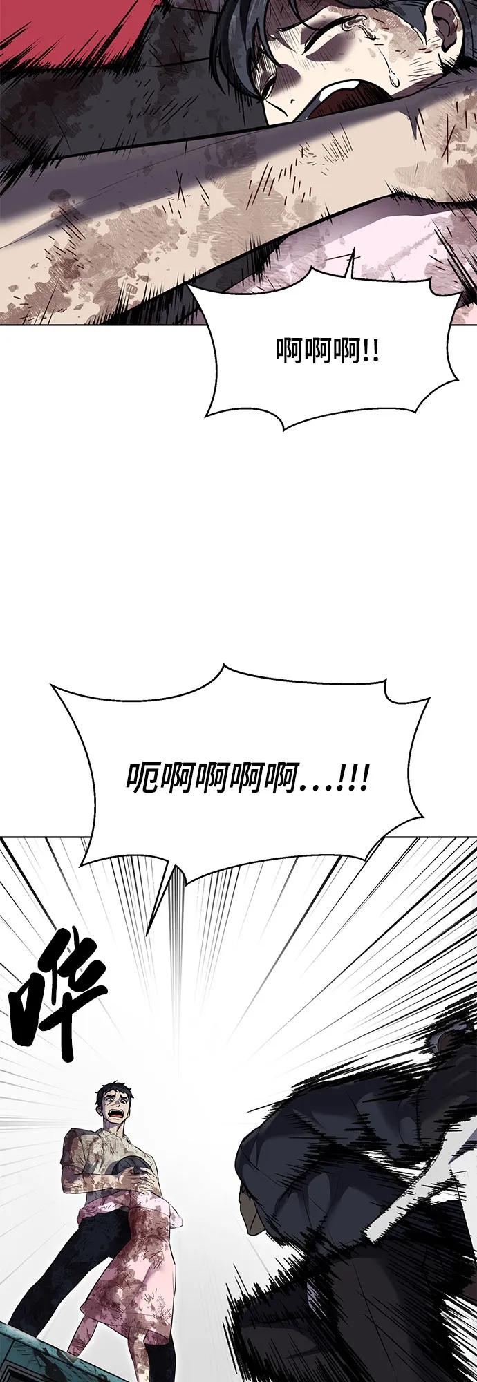 死神少年 - [第2部] 第91话 屠戮 - 第24张图