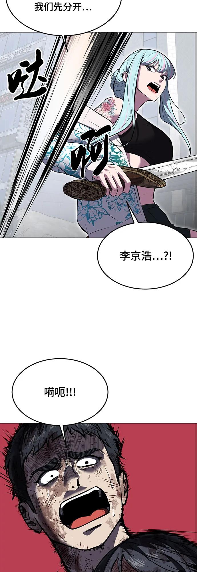 死神少年 - [第2部] 第91话 屠戮 - 第23张图