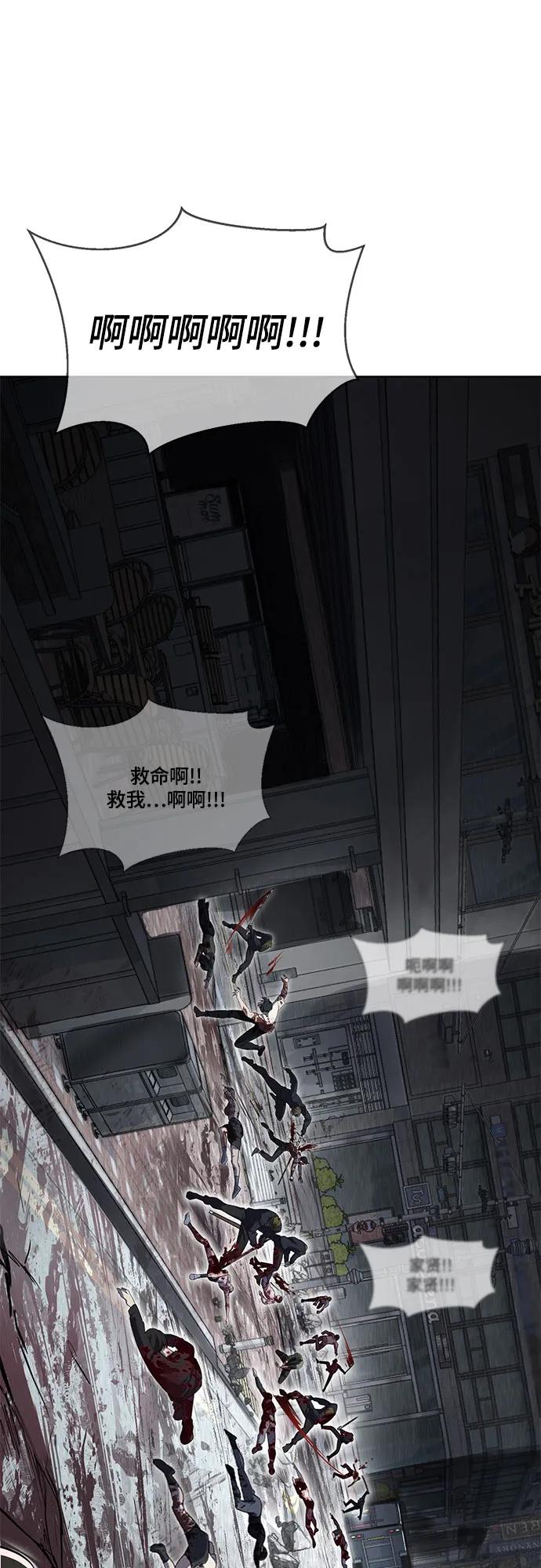 死神少年 - [第2部] 第91话 屠戮 - 第19张图