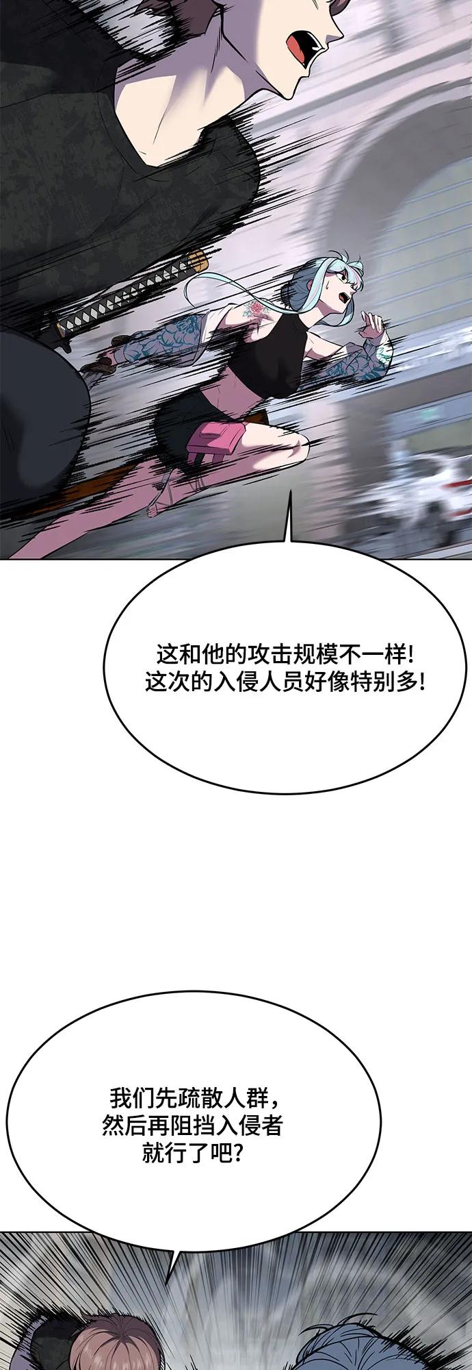 死神少年 - [第2部] 第91话 屠戮 - 第15张图