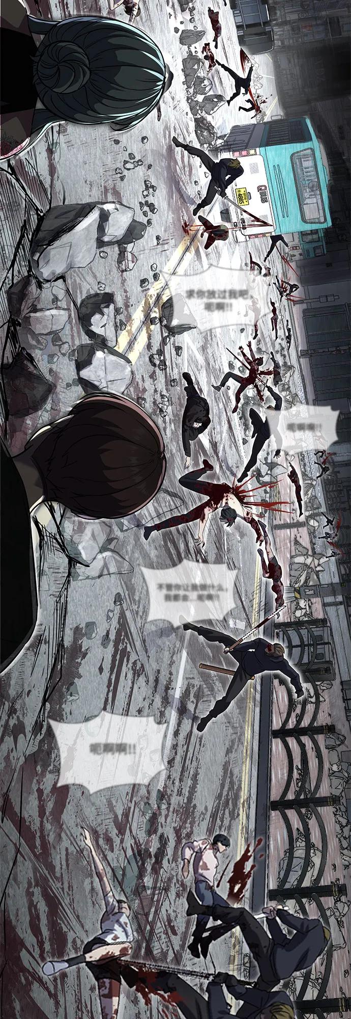 死神少年 - [第2部] 第91话 屠戮 - 第20张图