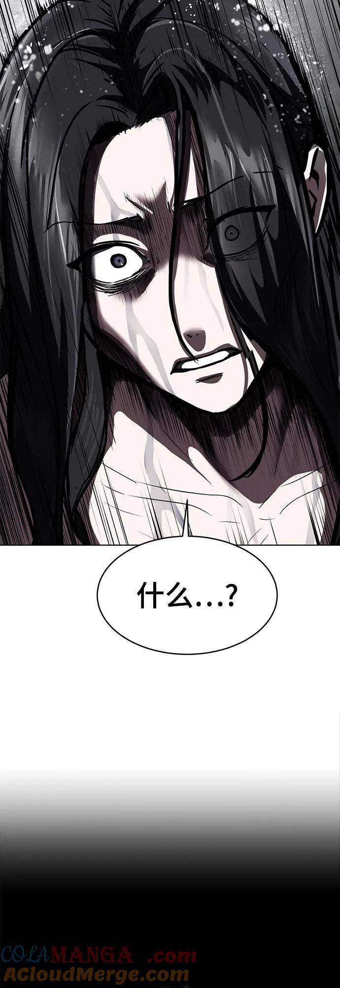 死神少年 - [第2部] 第91话 屠戮 - 第13张图