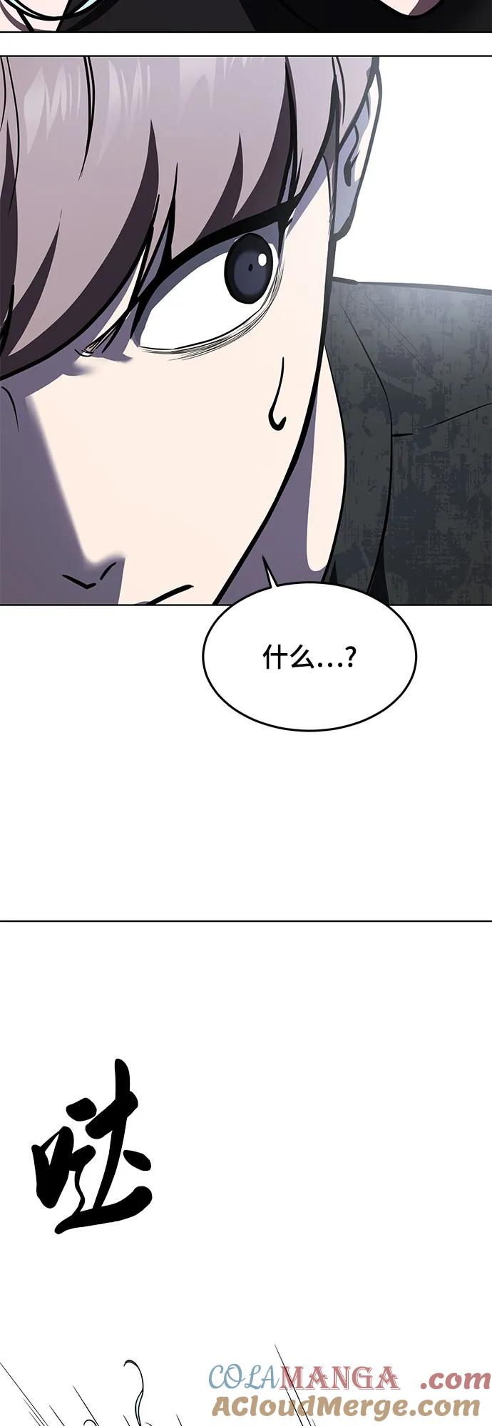 死神少年 - [第2部] 第91话 屠戮 - 第17张图