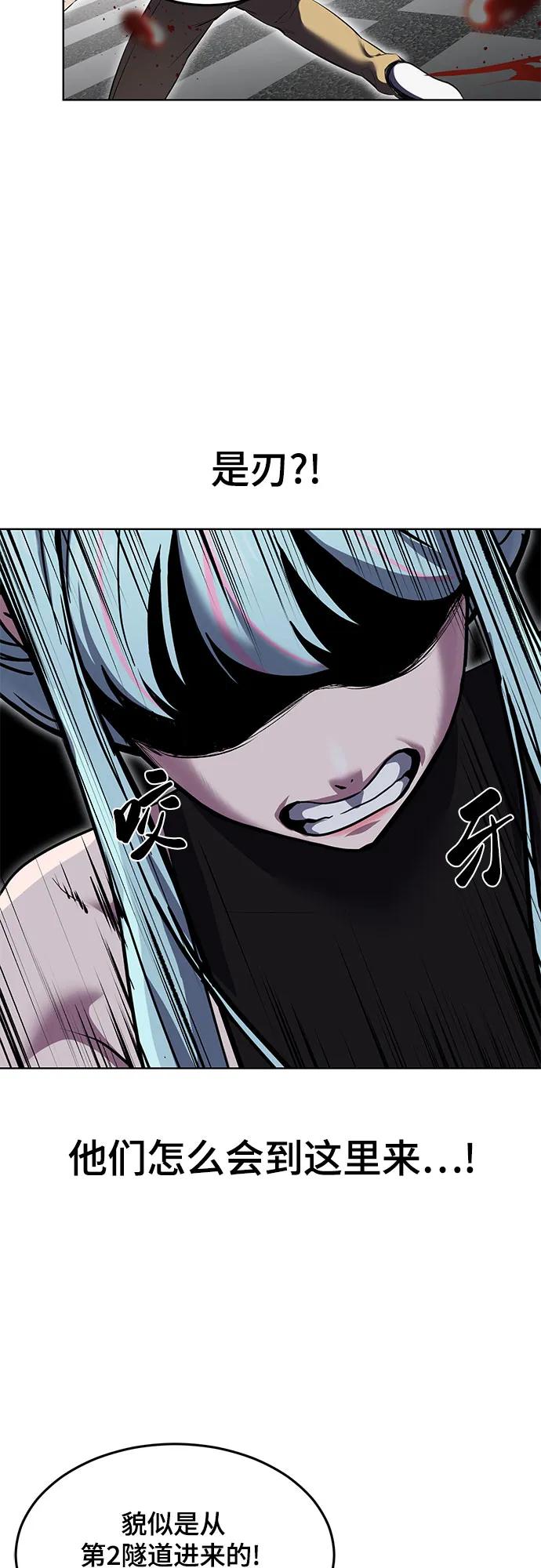 死神少年 - [第2部] 第91话 屠戮 - 第22张图