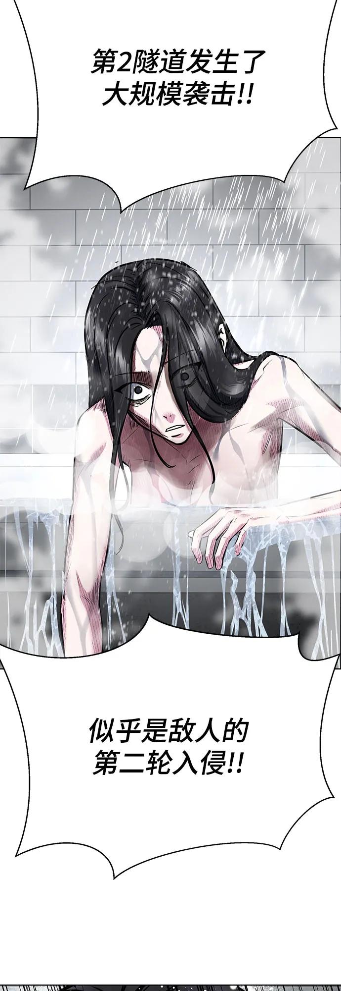 死神少年 - [第2部] 第91话 屠戮 - 第12张图