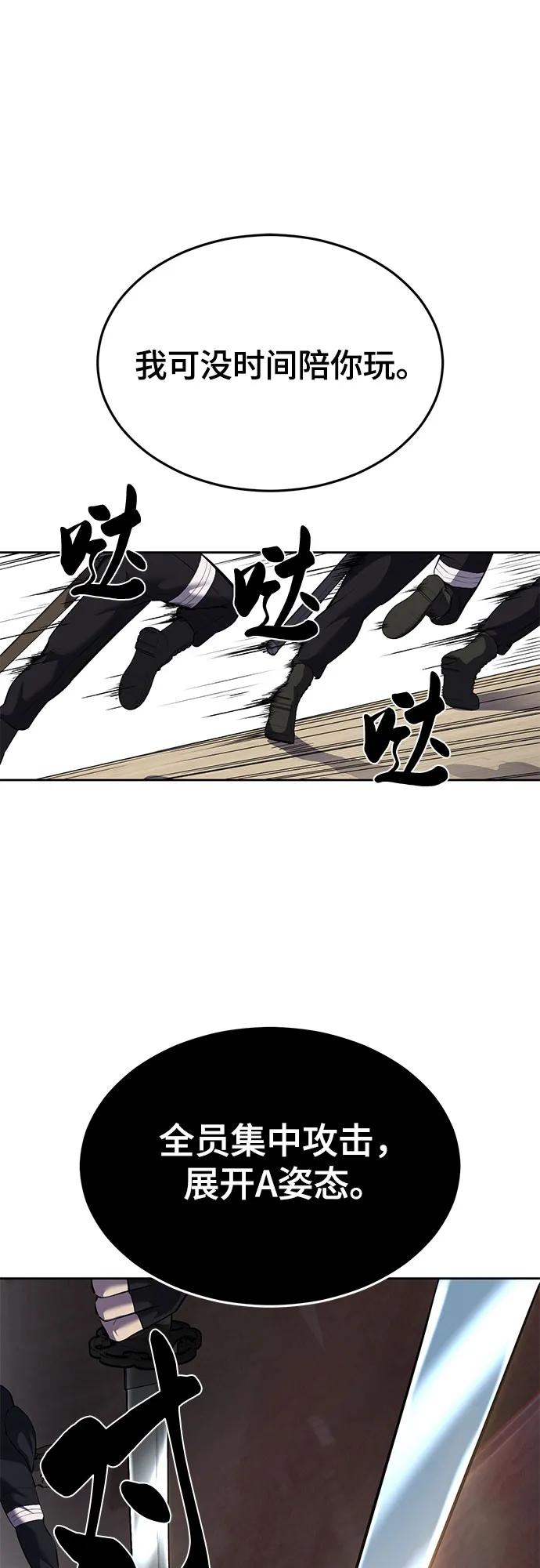 死神少年 - [第2部] 第93话 交战之剑 - 第20张图