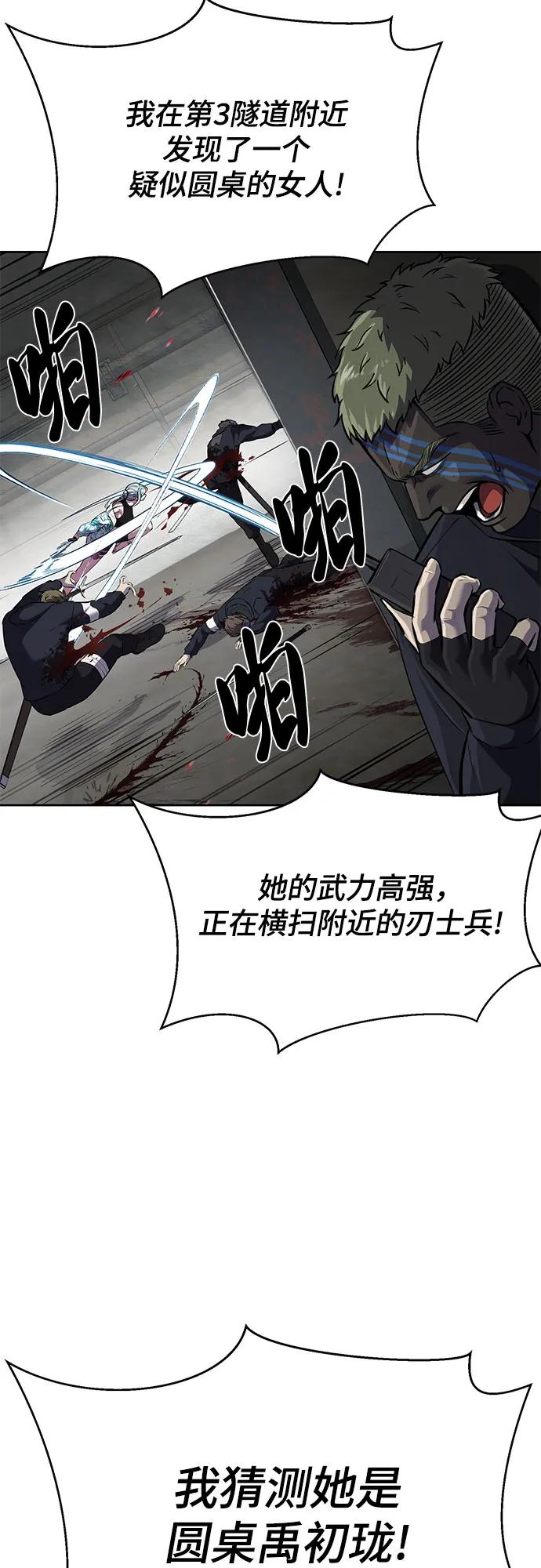 死神少年 - [第2部] 第93话 交战之剑 - 第11张图