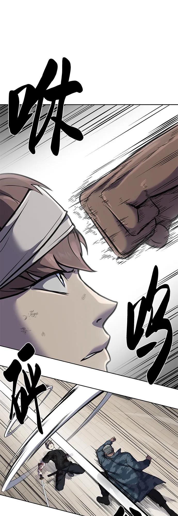 死神少年 - [第2部] 第93话 交战之剑 - 第6张图