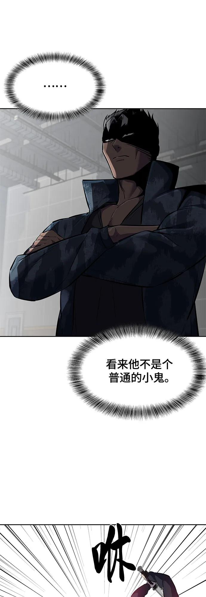 死神少年 - [第2部] 第93话 交战之剑 - 第30张图