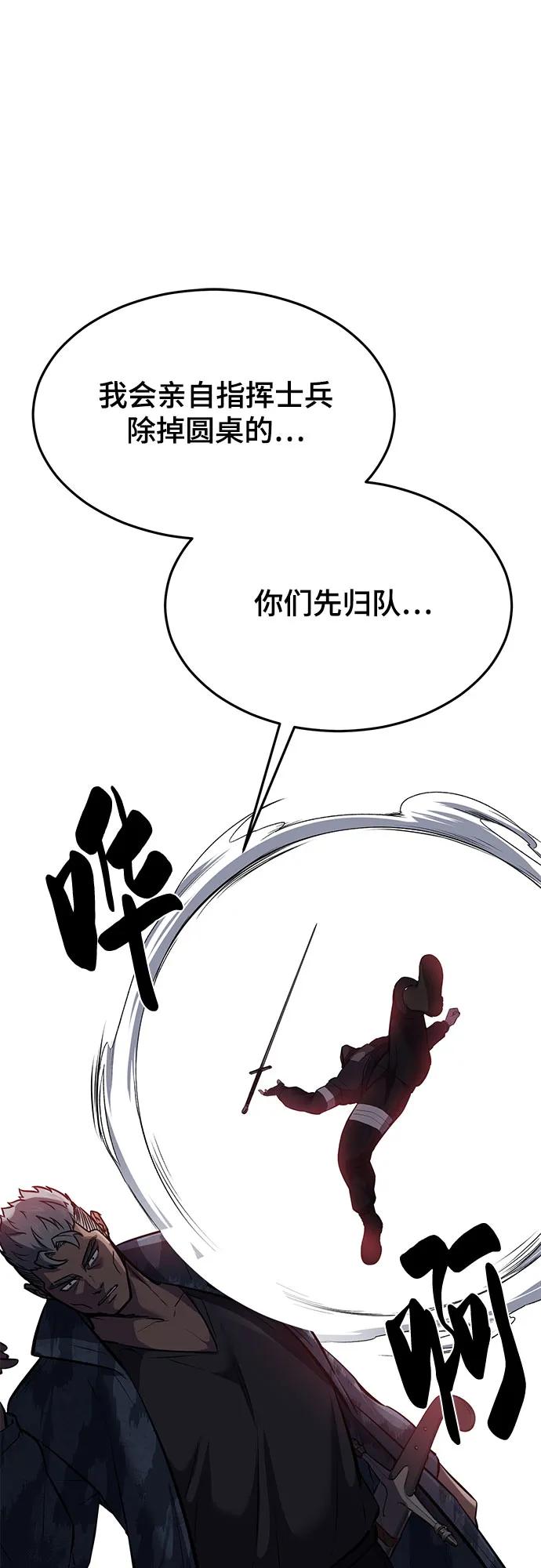 死神少年 - [第2部] 第93话 交战之剑 - 第15张图