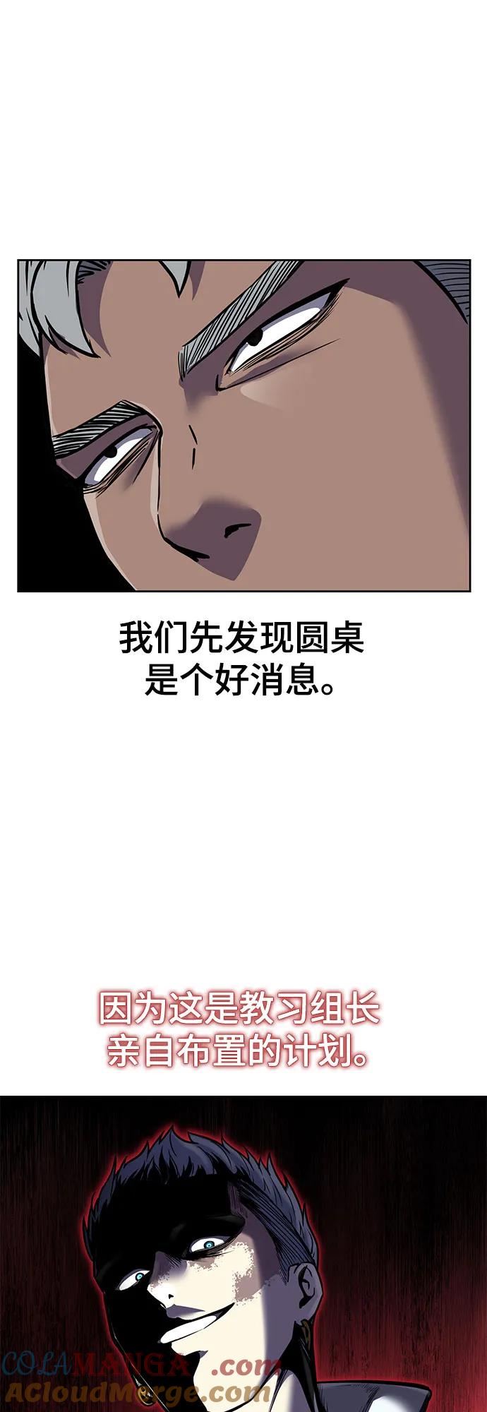 死神少年 - [第2部] 第93话 交战之剑 - 第13张图