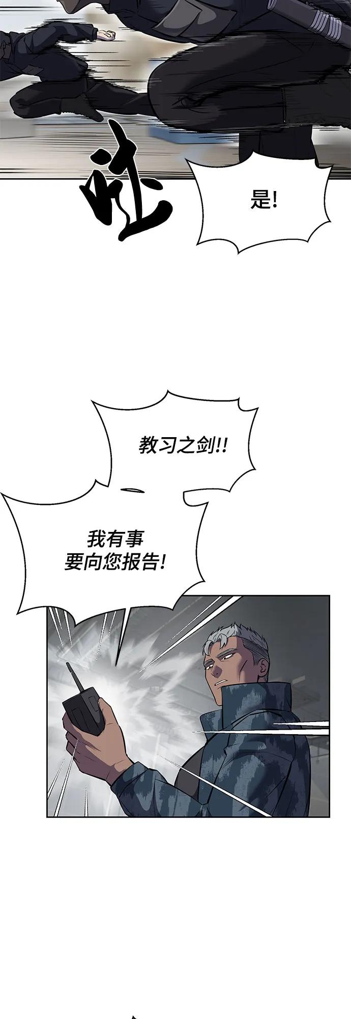 死神少年 - [第2部] 第93话 交战之剑 - 第10张图