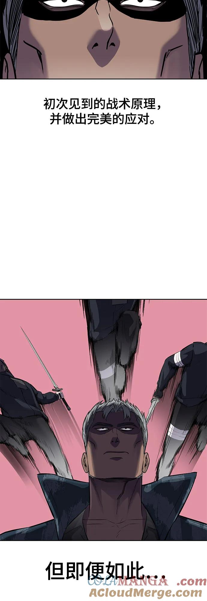 死神少年 - [第2部] 第93话 交战之剑 - 第33张图