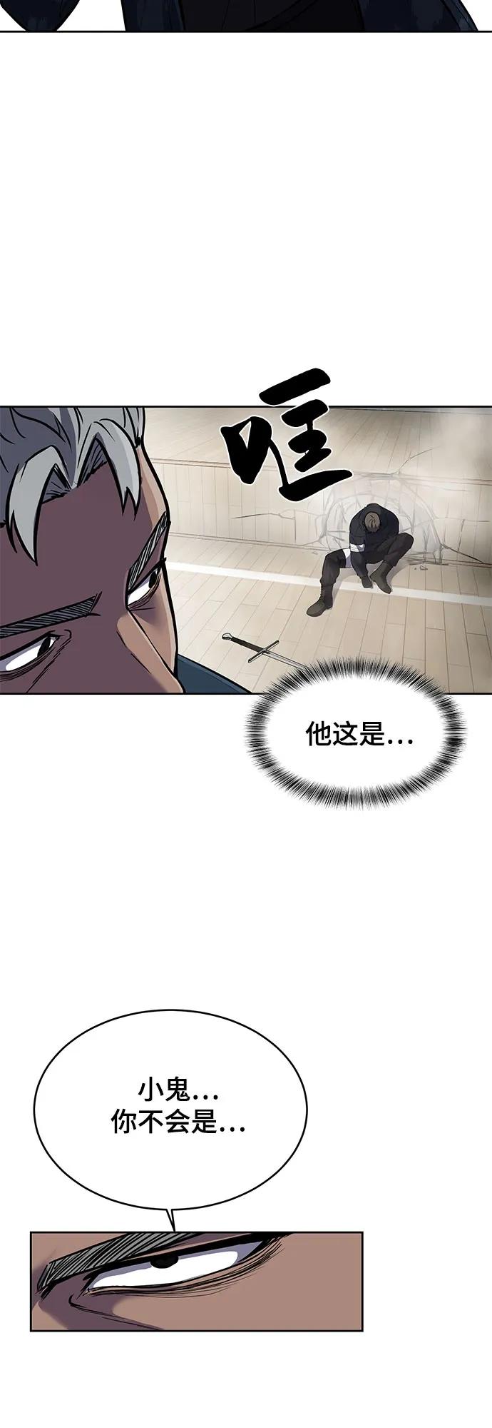 死神少年 - [第2部] 第93话 交战之剑 - 第16张图