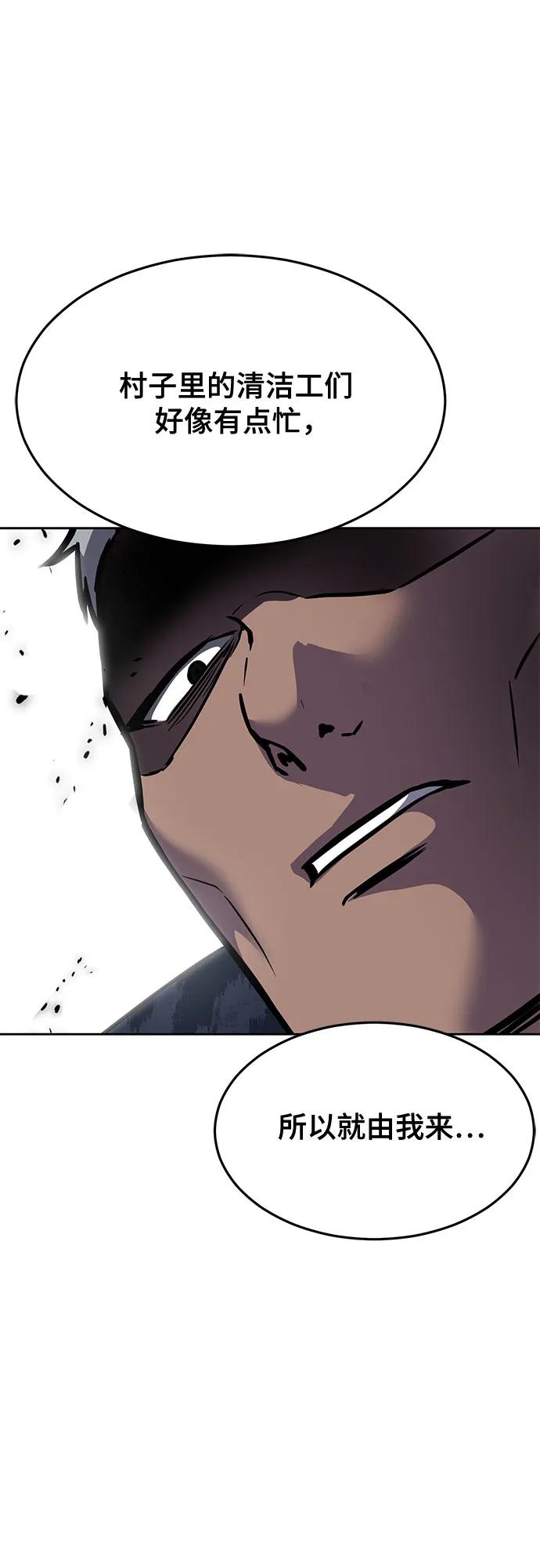 死神少年 - [第2部] 第93话 交战之剑 - 第2张图