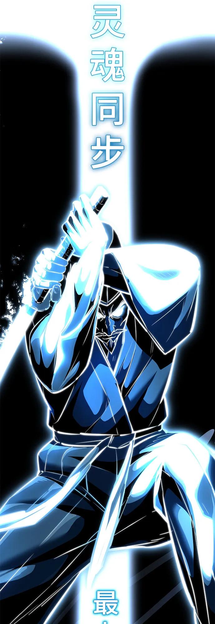 死神少年 - [第2部] 第93话 交战之剑 - 第3张图