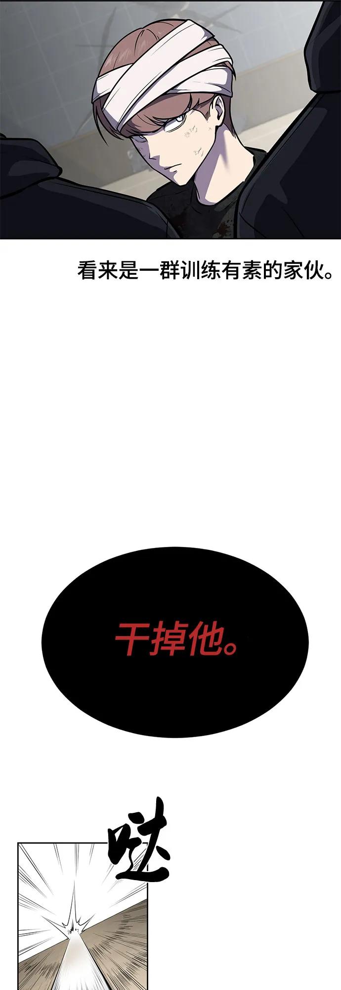 死神少年 - [第2部] 第93话 交战之剑 - 第22张图