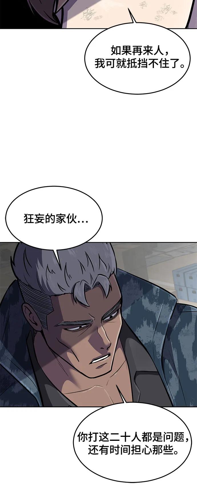 死神少年 - [第2部] 第93话 交战之剑 - 第19张图