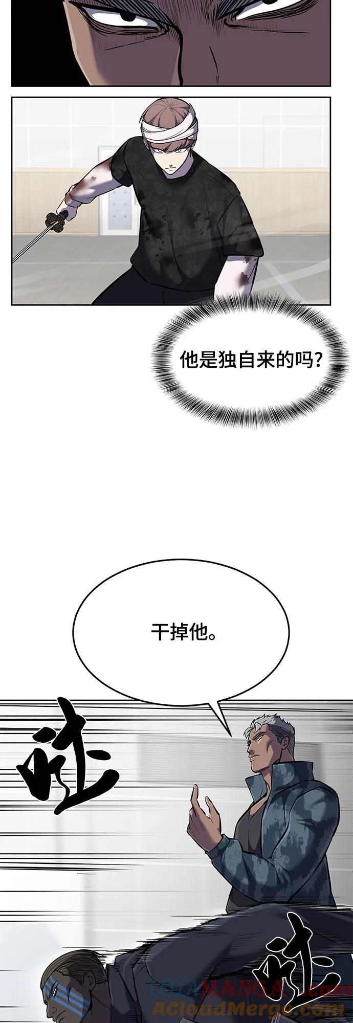 死神少年 - [第2部] 第93话 交战之剑 - 第9张图