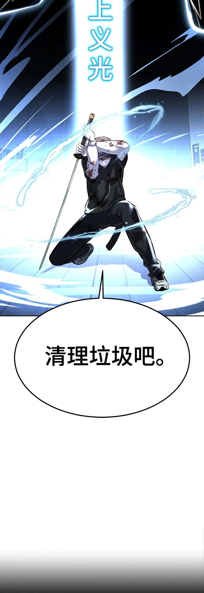 死神少年 - [第2部] 第93话 交战之剑 - 第4张图