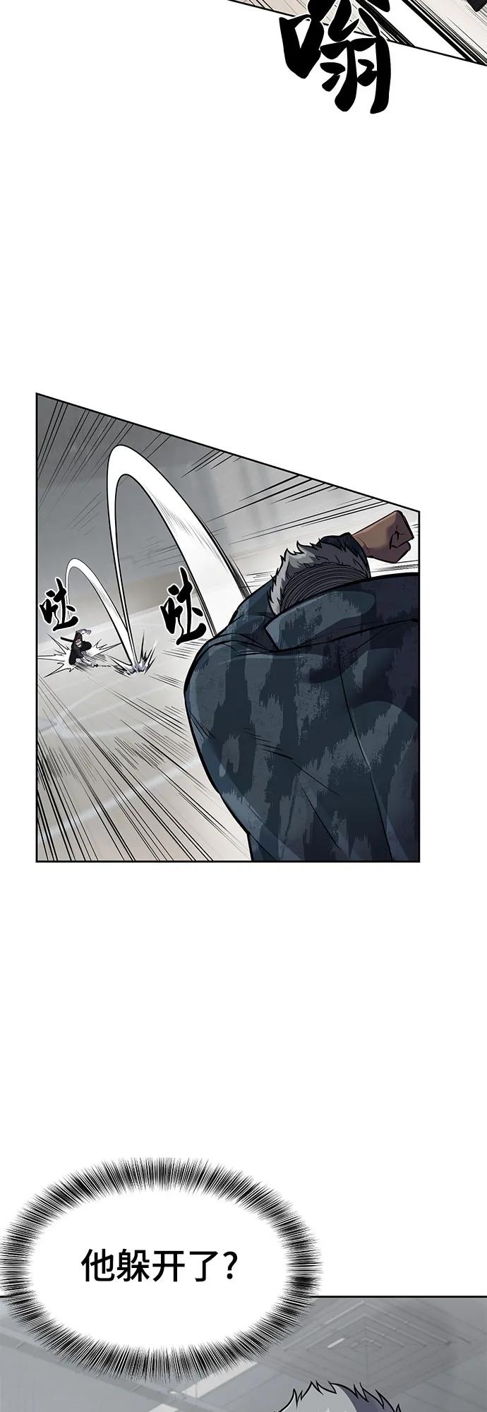 死神少年 - [第2部] 第93话 交战之剑 - 第7张图