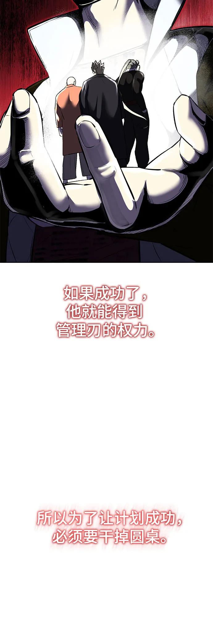 死神少年 - [第2部] 第93话 交战之剑 - 第14张图