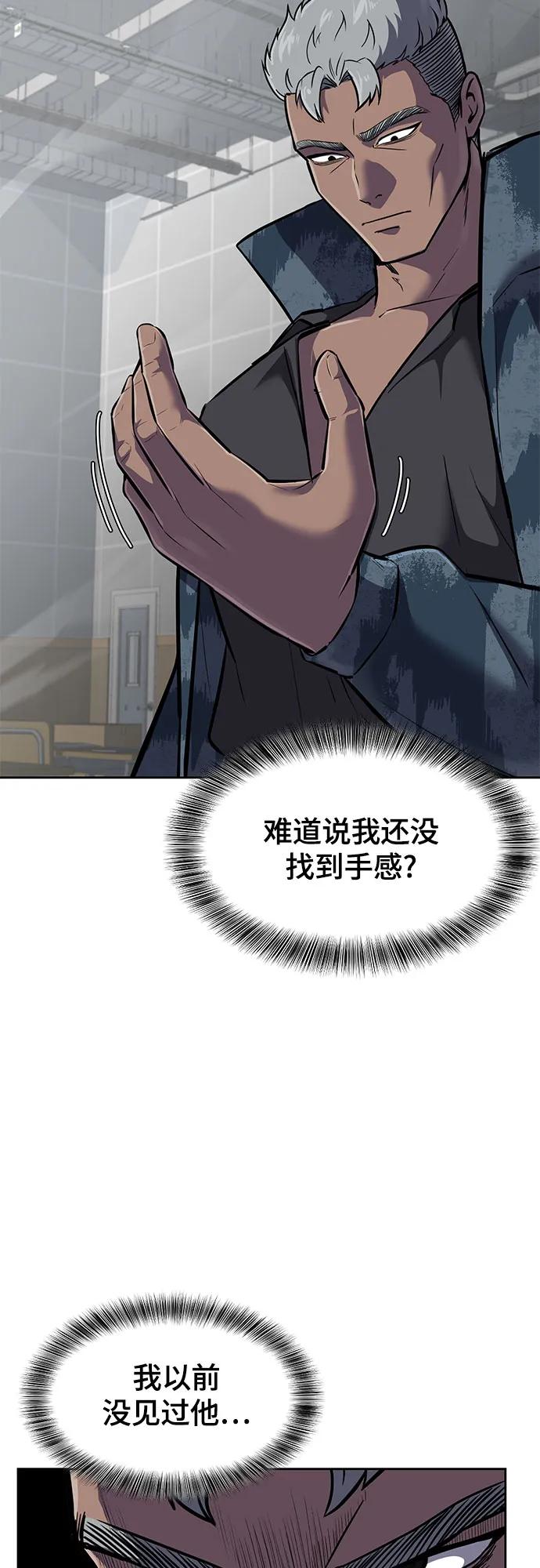 死神少年 - [第2部] 第93话 交战之剑 - 第8张图