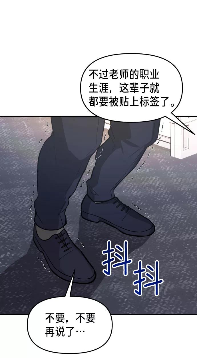 如出一辙的女儿 第24话 第59页