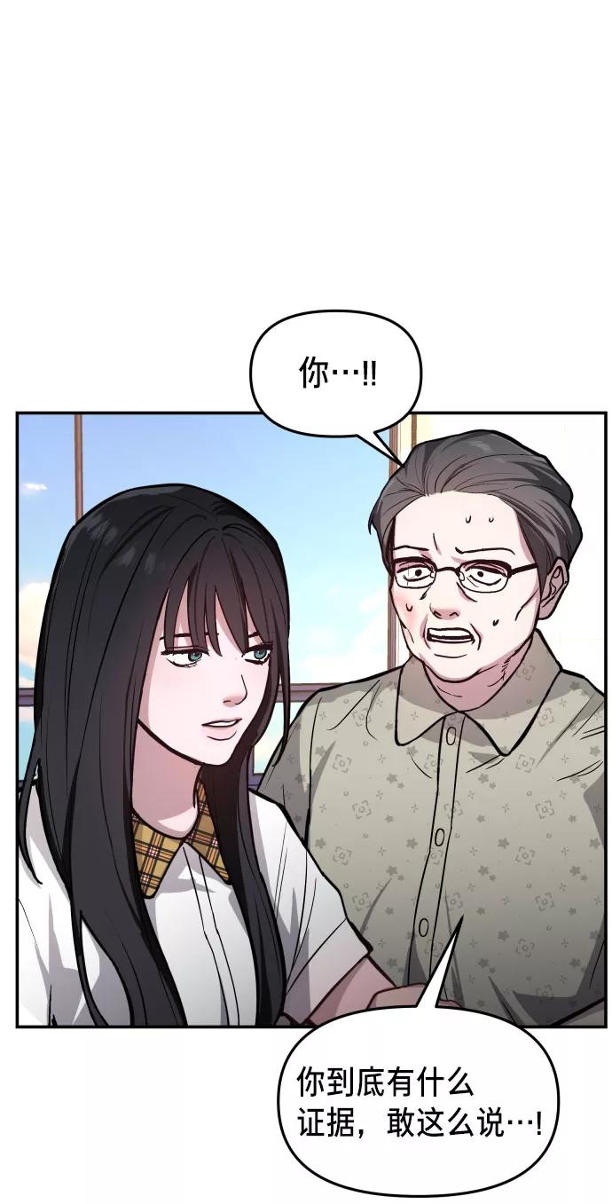 如出一辙的女儿 第24话 第41页