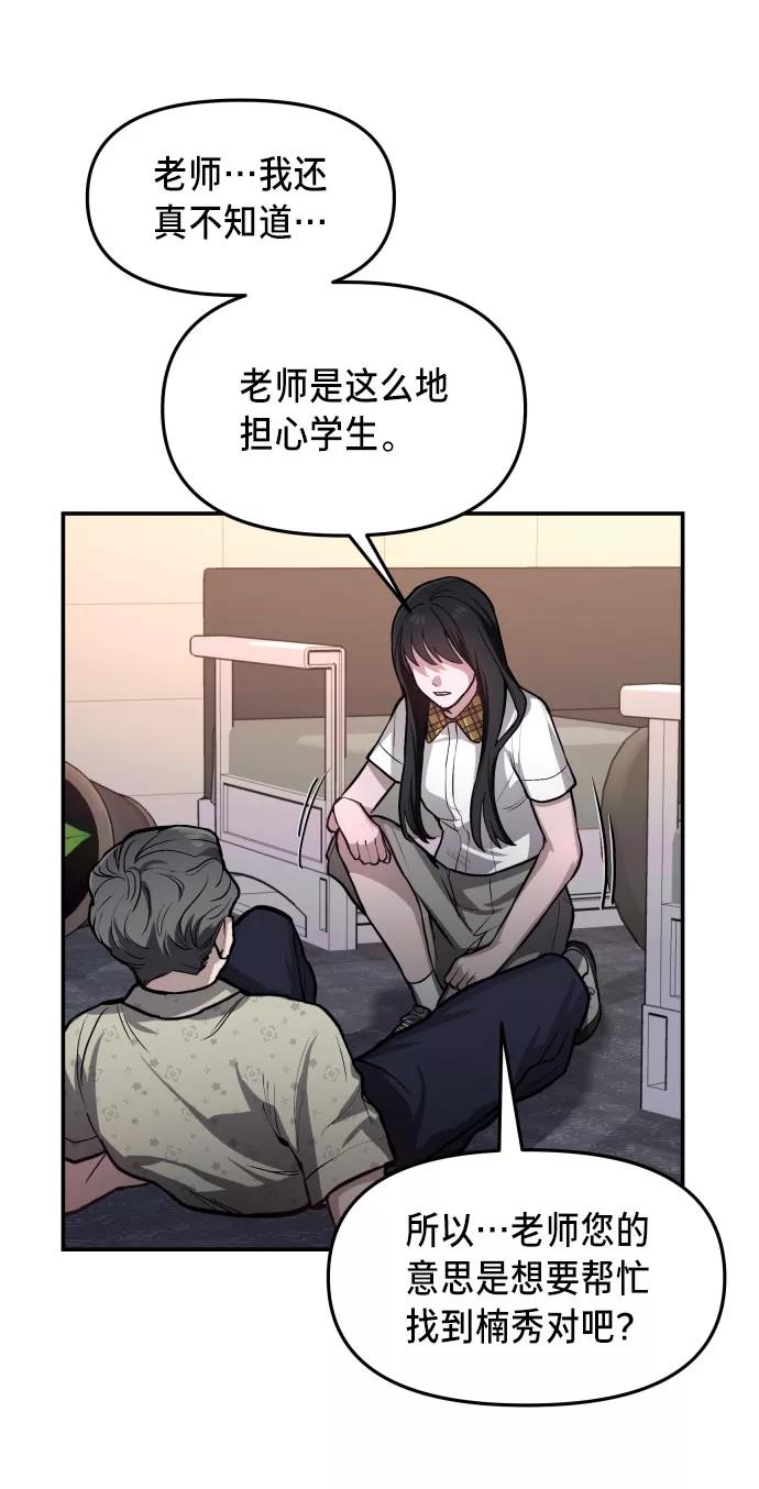 如出一辙的女儿 第24话 第2页