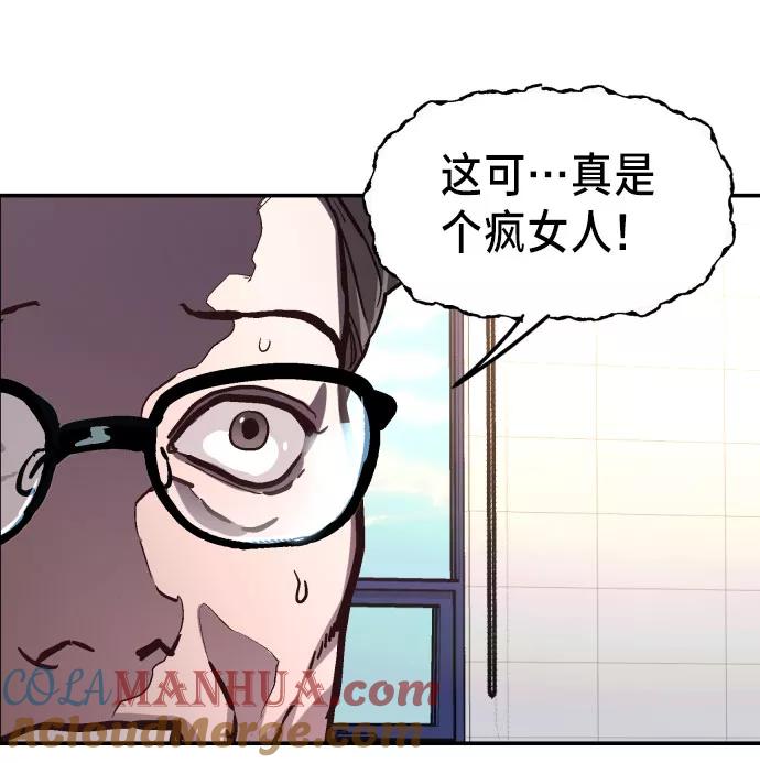 如出一辙的女儿 第24话 第55页