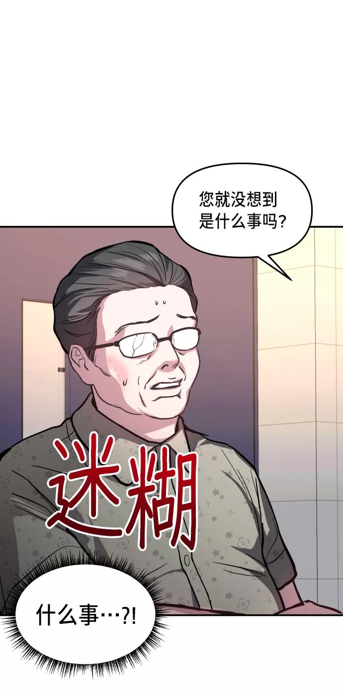 如出一辙的女儿 第24话 第17页