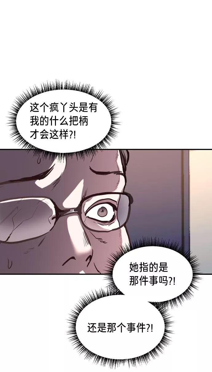 如出一辙的女儿 第24话 第18页