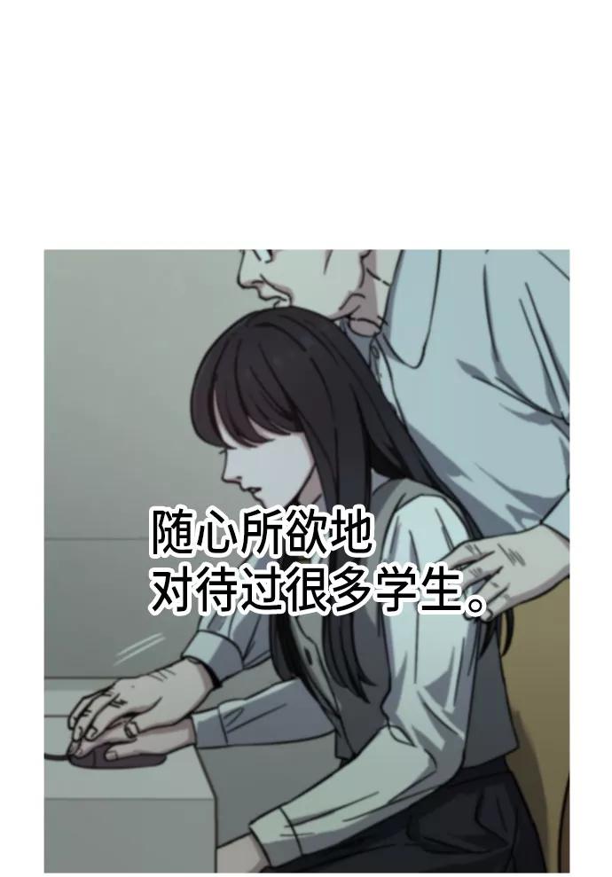 如出一辙的女儿 第24话 第20页