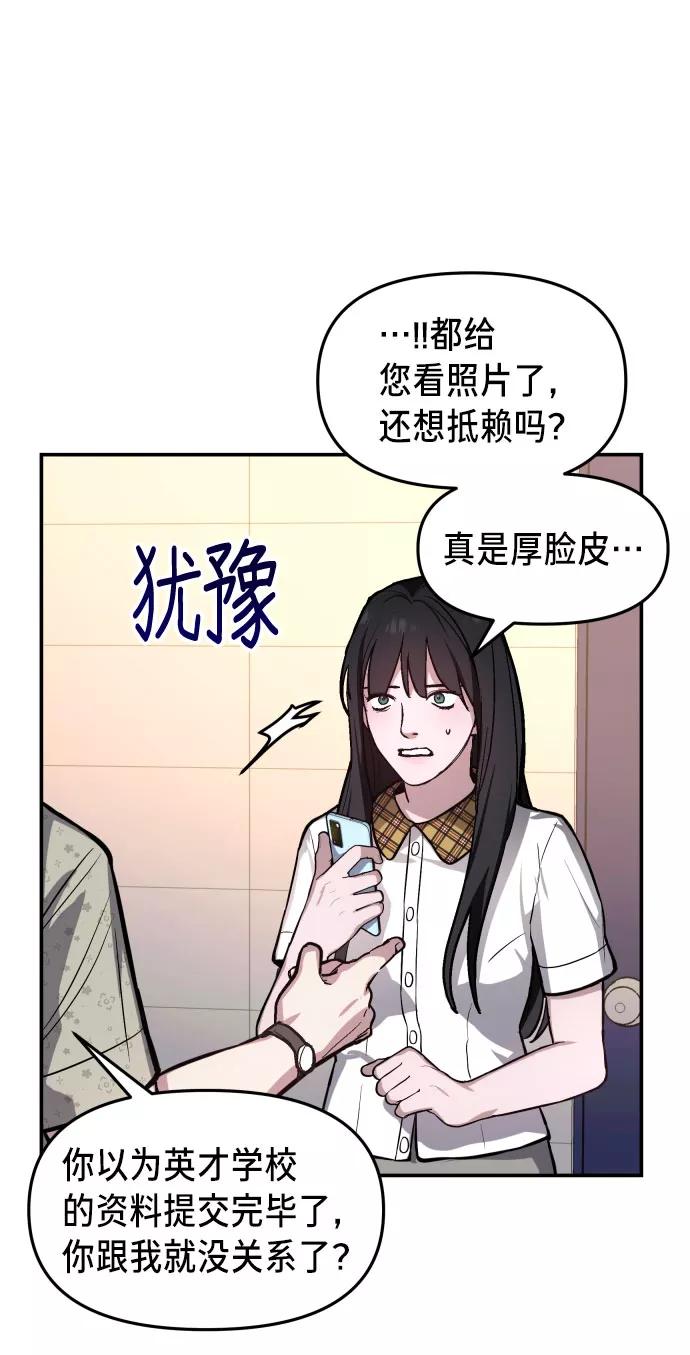 如出一辙的女儿 第24话 第50页