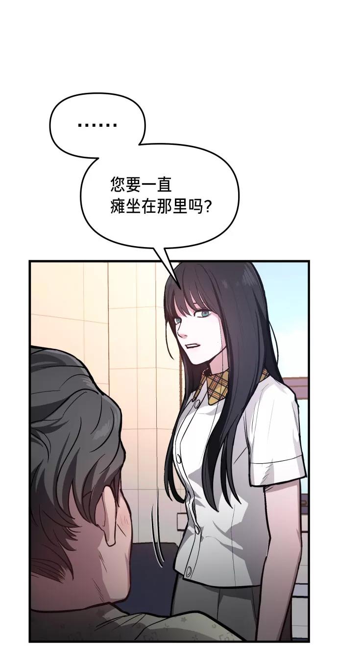 如出一辙的女儿 第24话 第6页