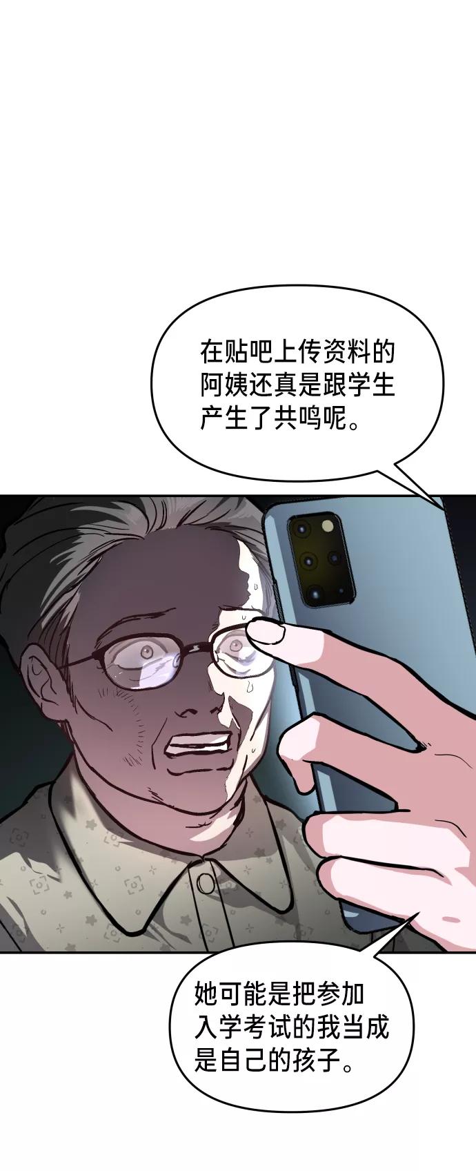 如出一辙的女儿 第24话 第53页