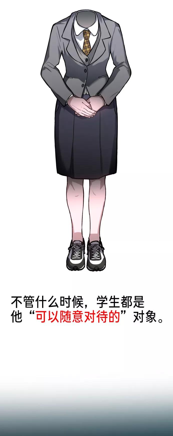 如出一辙的女儿 第24话 第24页