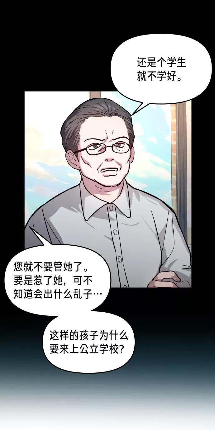 如出一辙的女儿 第24话 第27页